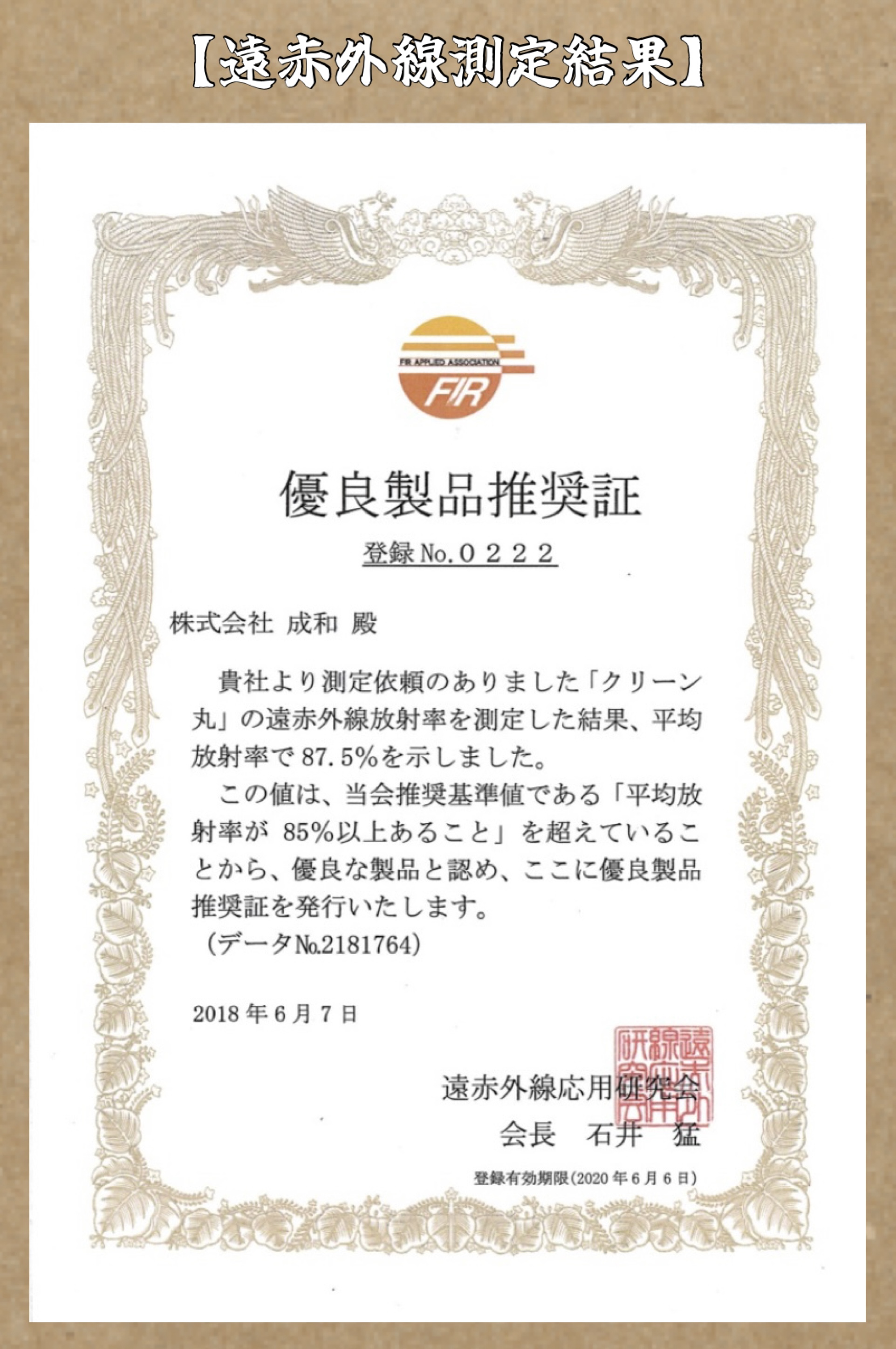 証明書