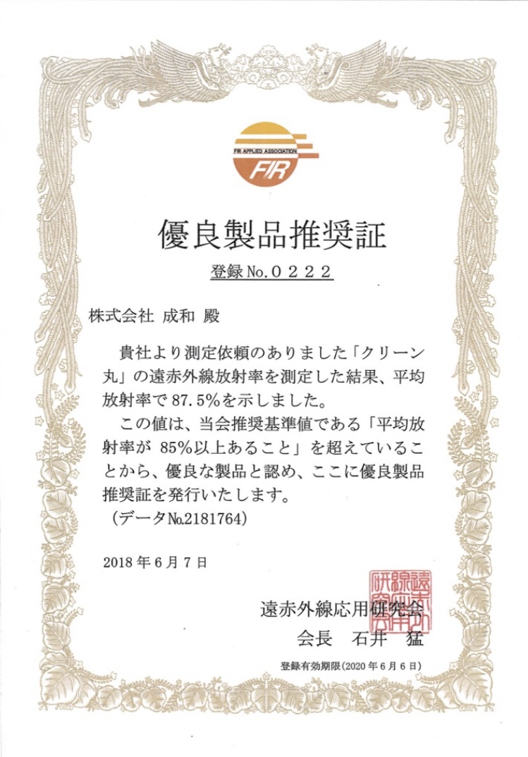 証明書1