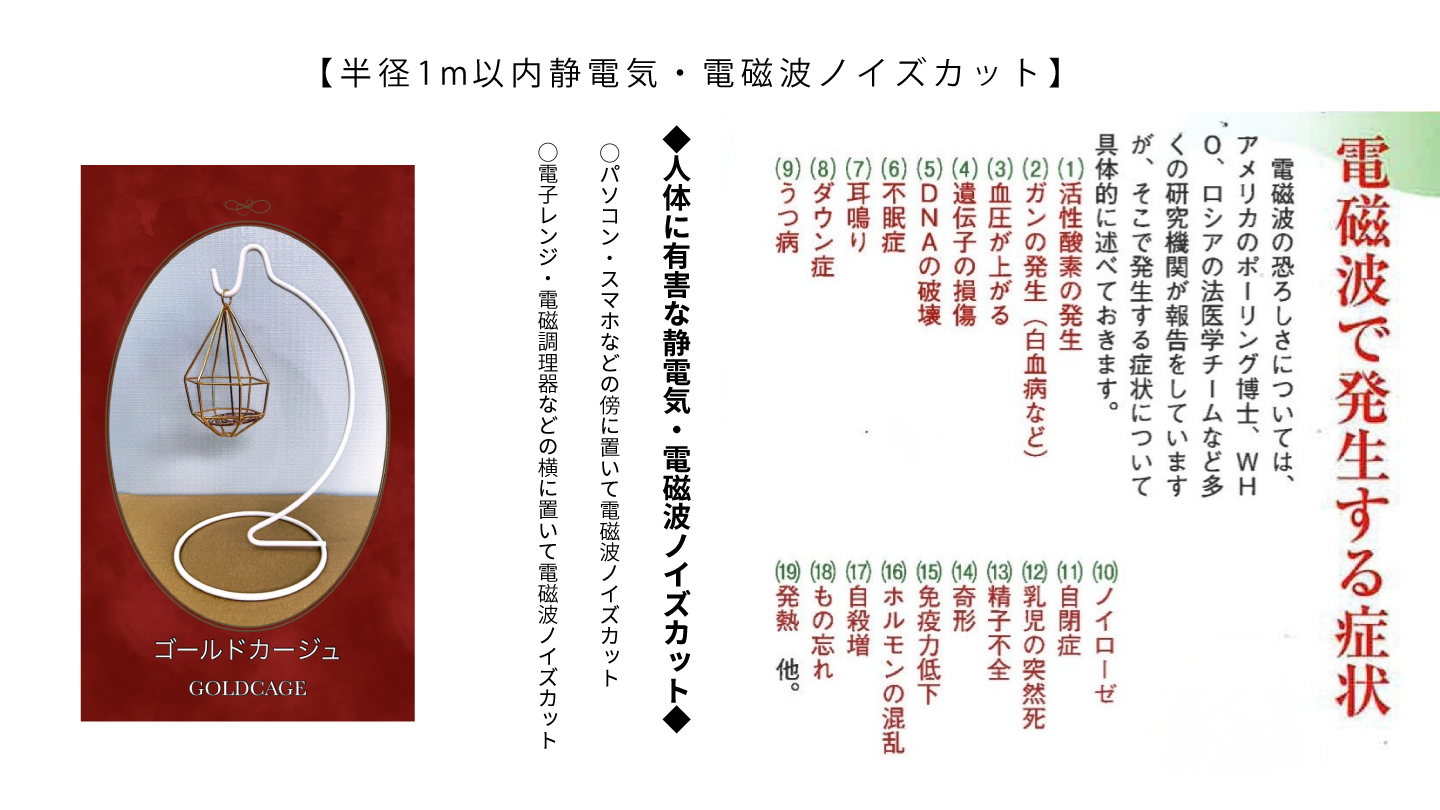 ゴールドカージュ