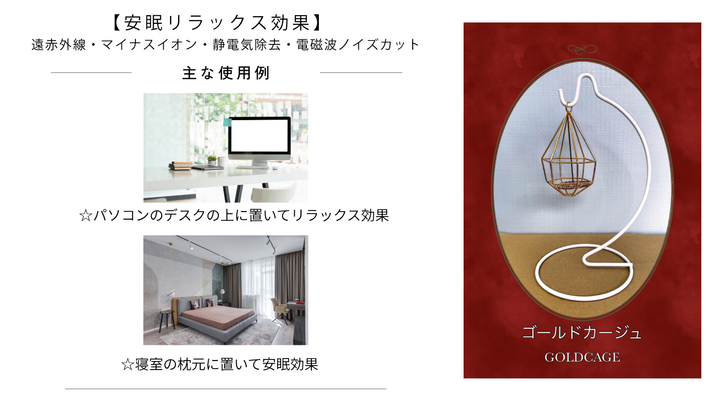 ゴールドカージュ